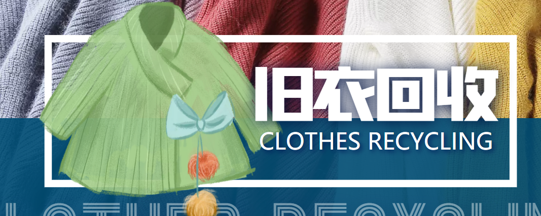 冷门项目-线上线下旧衣服回收项目，有人靠它年赚百万【回收渠道+教程】_七九老刘教程资源分享